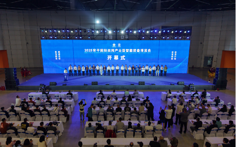 中國(安平)絲網產業暨智能裝備博覽會 中國(安平)絲網產業暨智能裝備博覽會